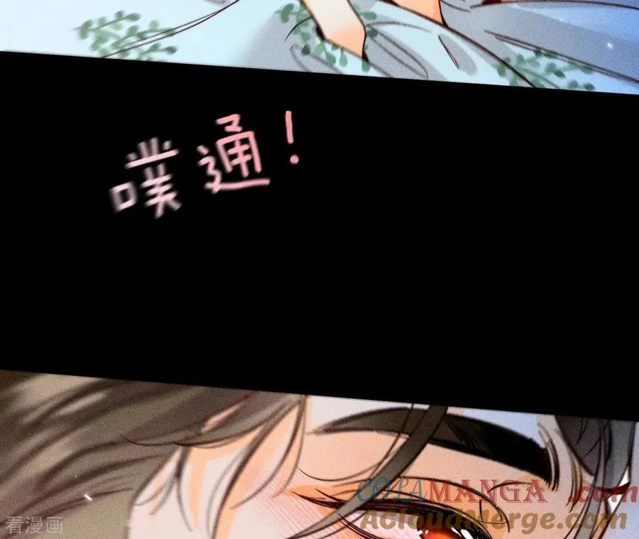 第80话 哄好墨墨 第61页