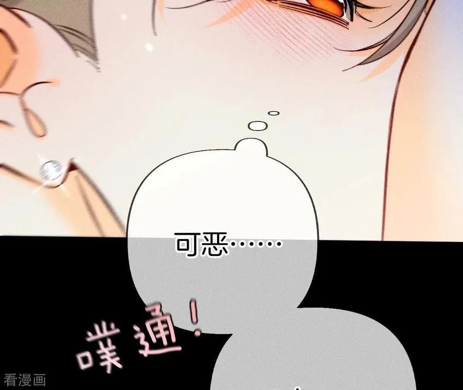 第80话 哄好墨墨 第62页