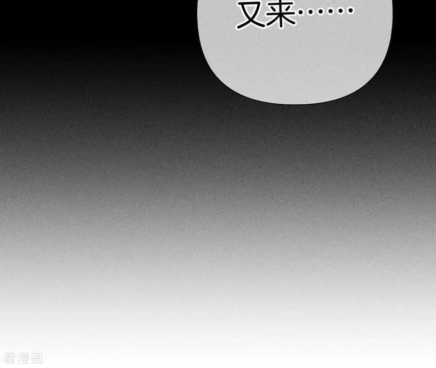 第80话 哄好墨墨 第63页