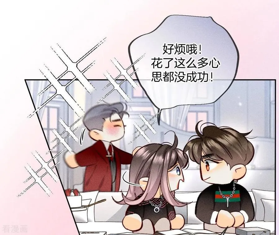 第81话 亭亭的警告 第12页