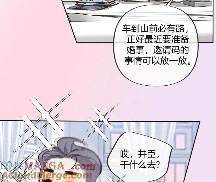 第81话 亭亭的警告 第13页