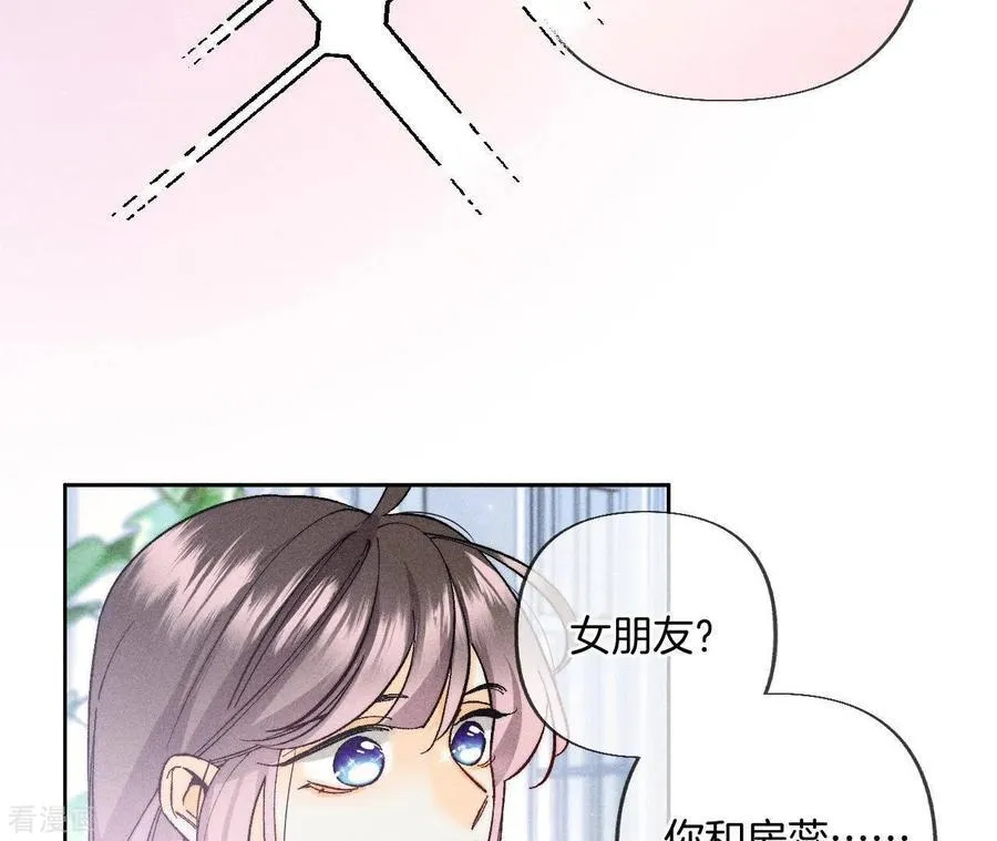 第81话 亭亭的警告 第17页