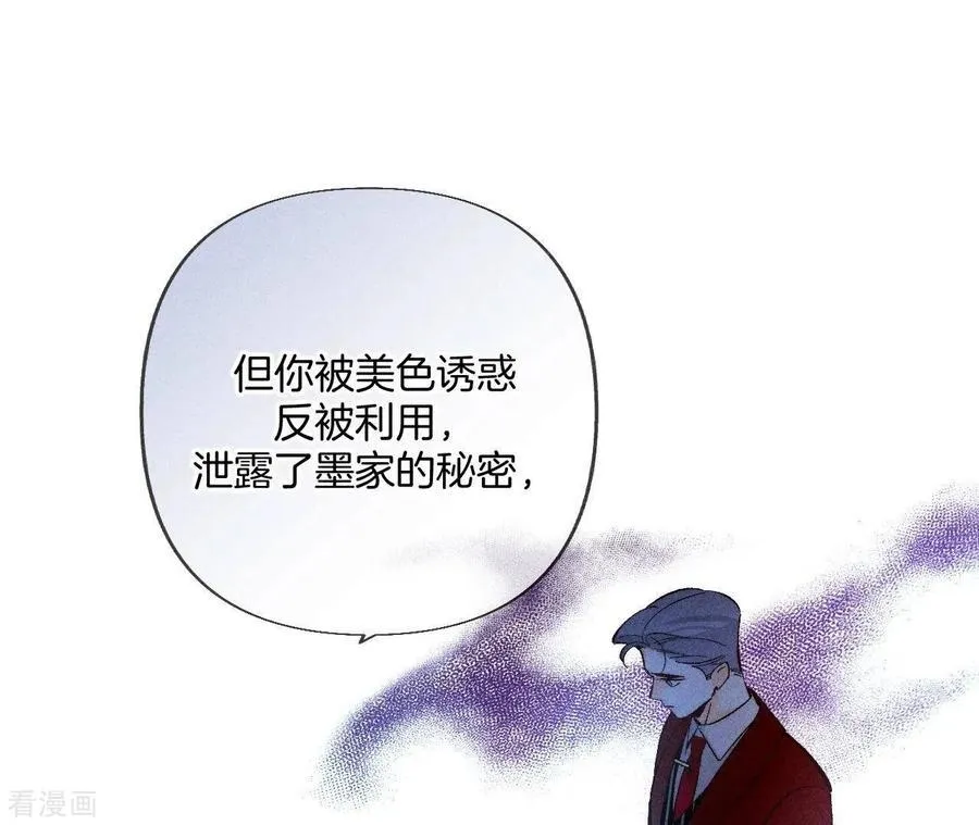 第81话 亭亭的警告 第23页