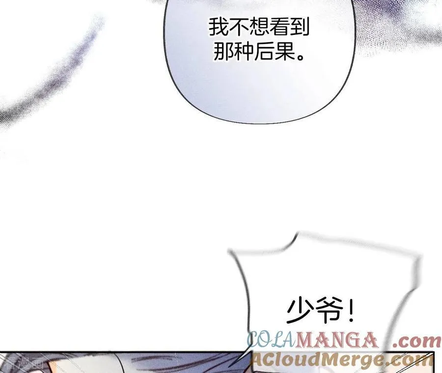 第81话 亭亭的警告 第25页