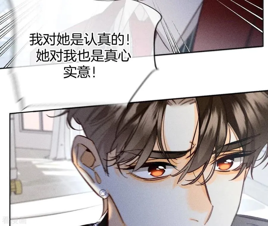 第81话 亭亭的警告 第27页