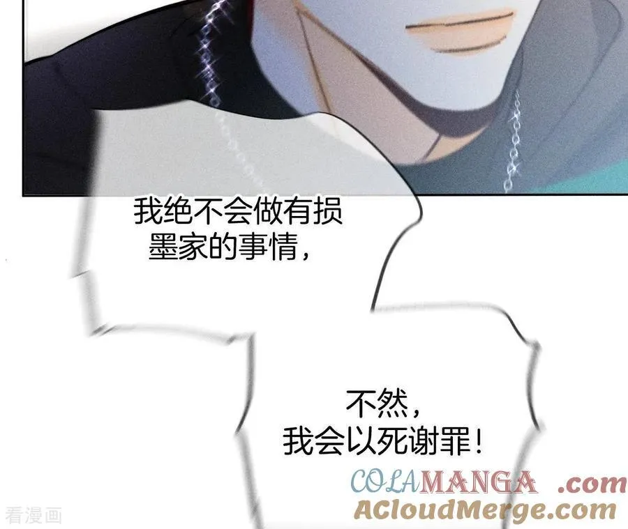第81话 亭亭的警告 第28页