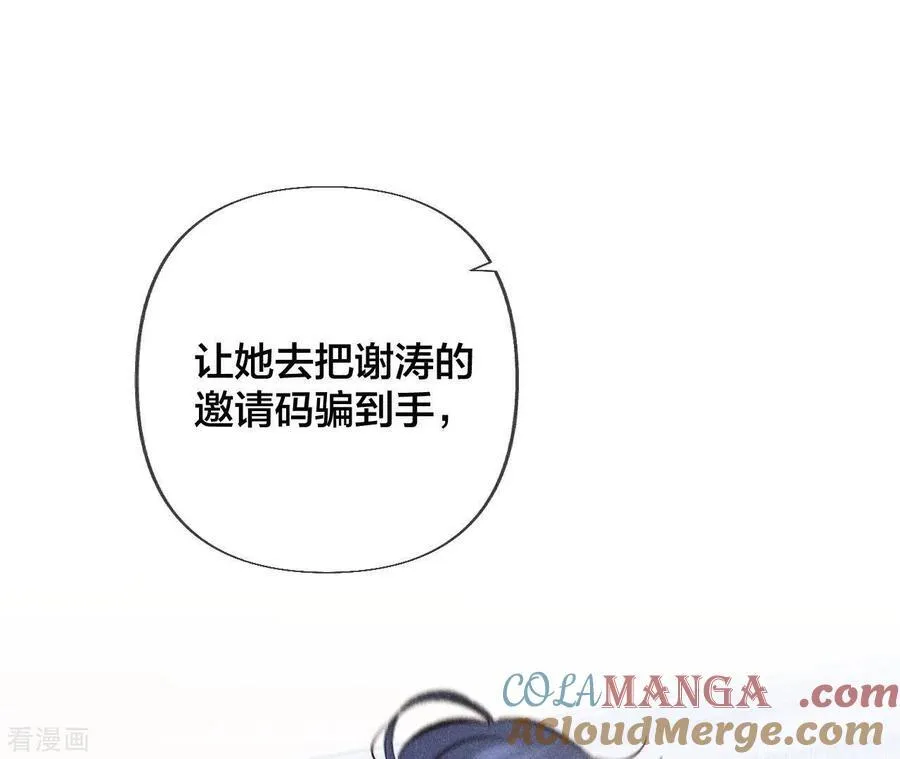 第81话 亭亭的警告 第31页