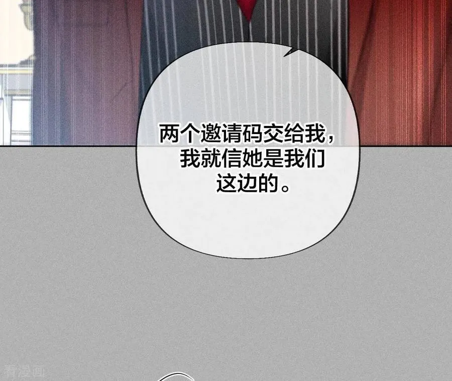 第81话 亭亭的警告 第33页