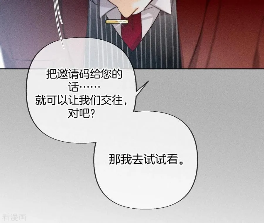 第81话 亭亭的警告 第35页