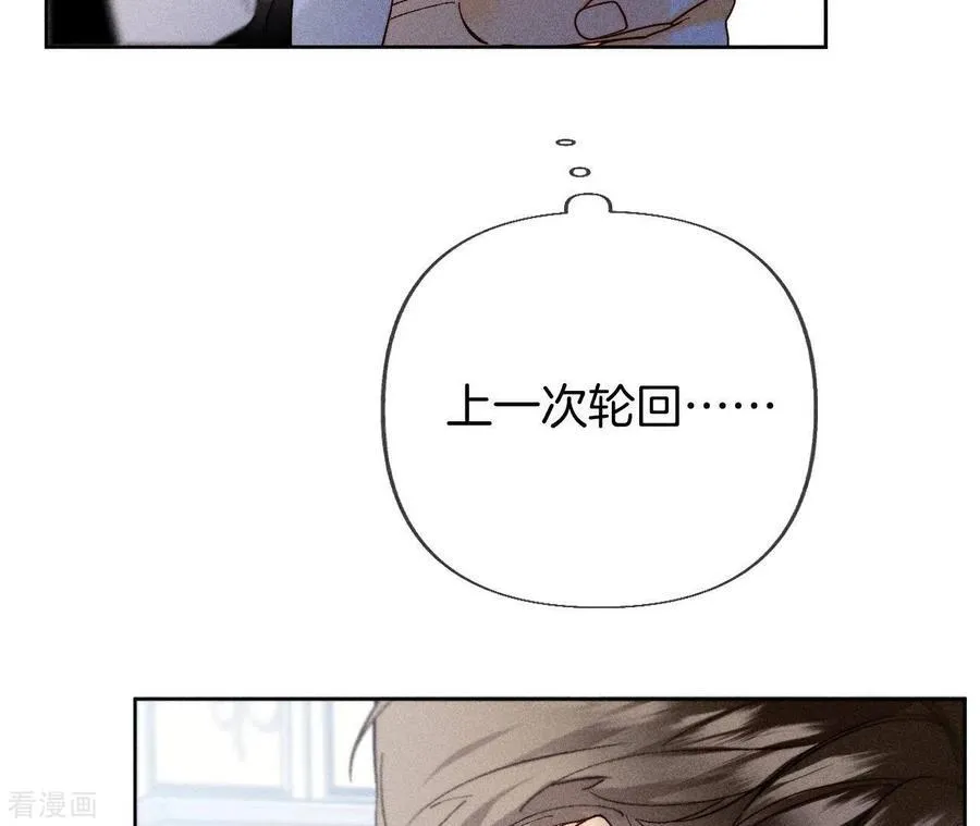 第81话 亭亭的警告 第39页