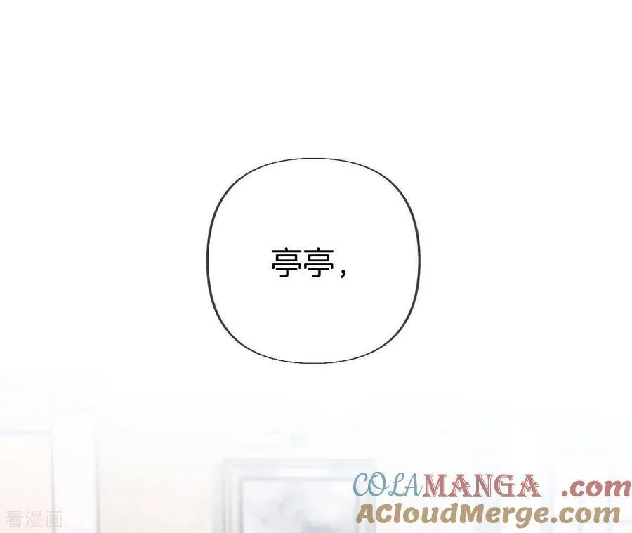 第81话 亭亭的警告 第43页