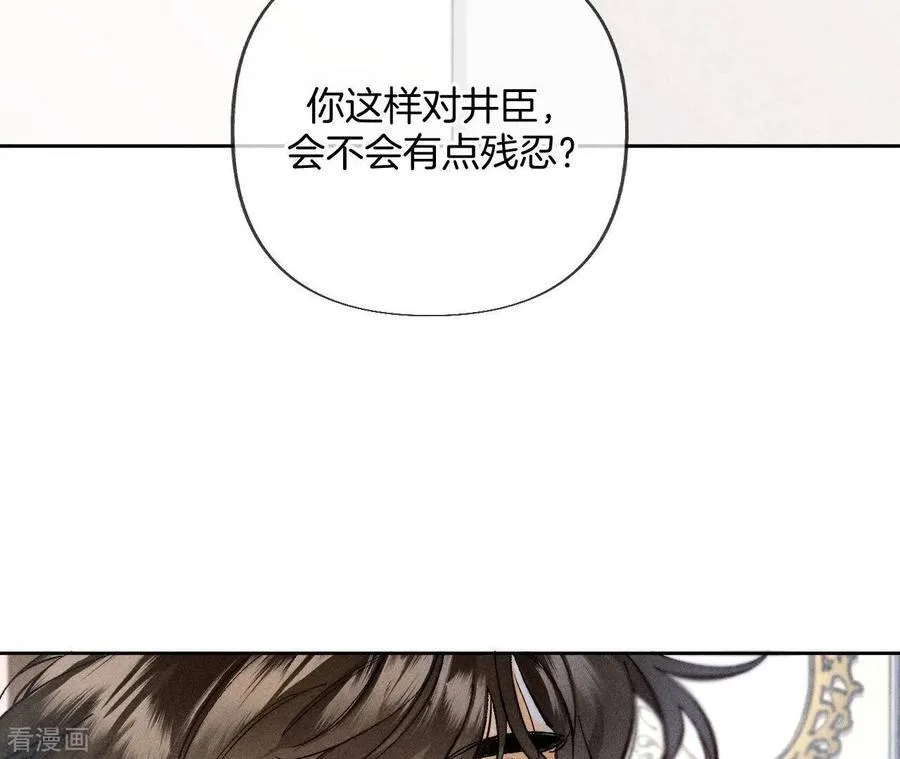 第81话 亭亭的警告 第45页