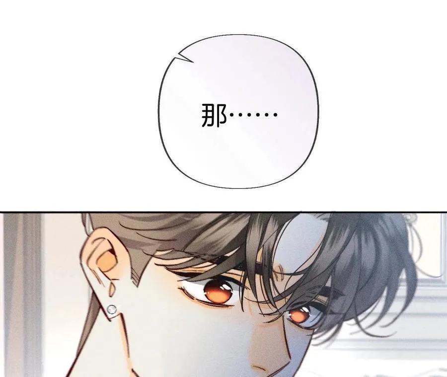 第81话 亭亭的警告 第48页