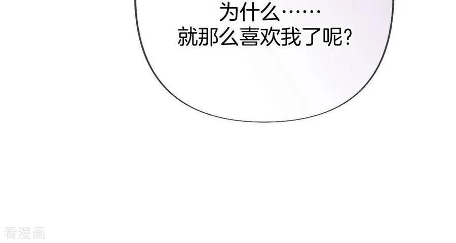 第81话 亭亭的警告 第50页
