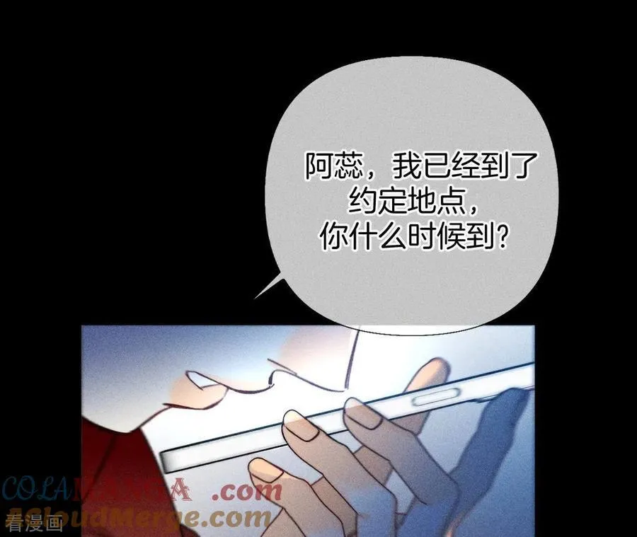 第81话 亭亭的警告 第55页