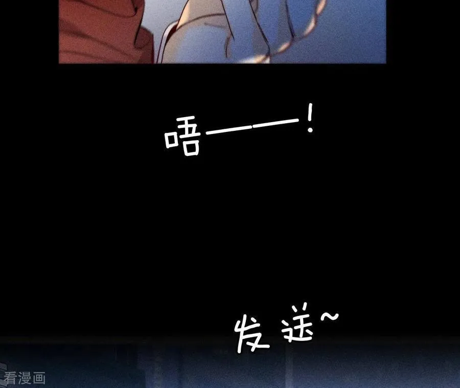 第81话 亭亭的警告 第56页