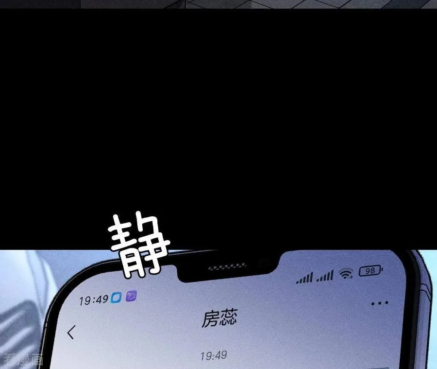 第81话 亭亭的警告 第59页