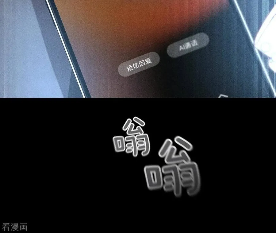 第81话 亭亭的警告 第77页