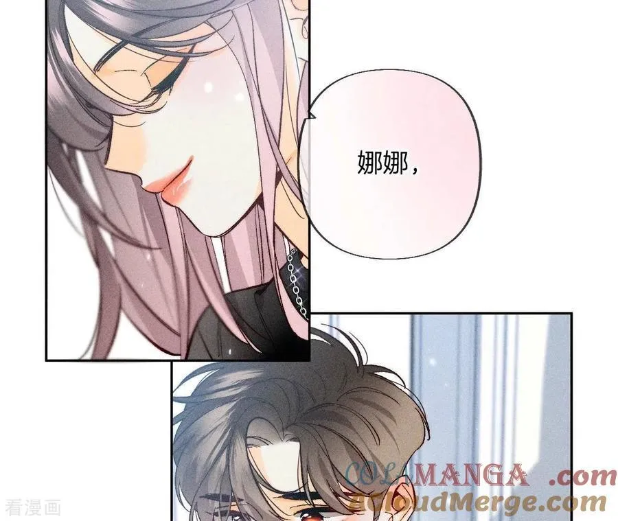 第82话 如果有来世 第9页