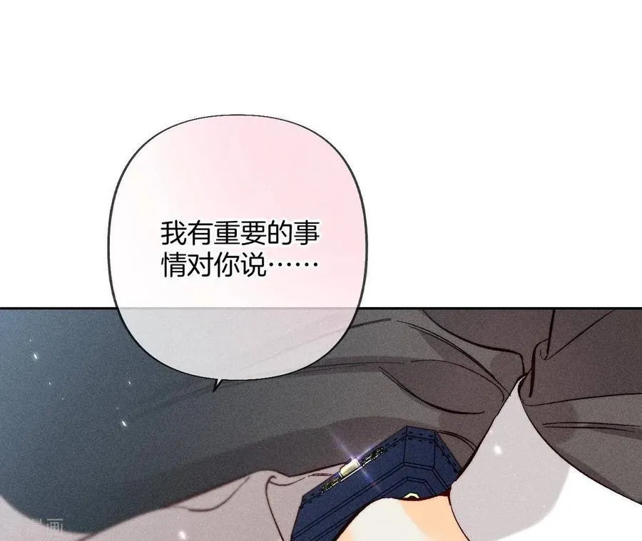 第82话 如果有来世 第11页