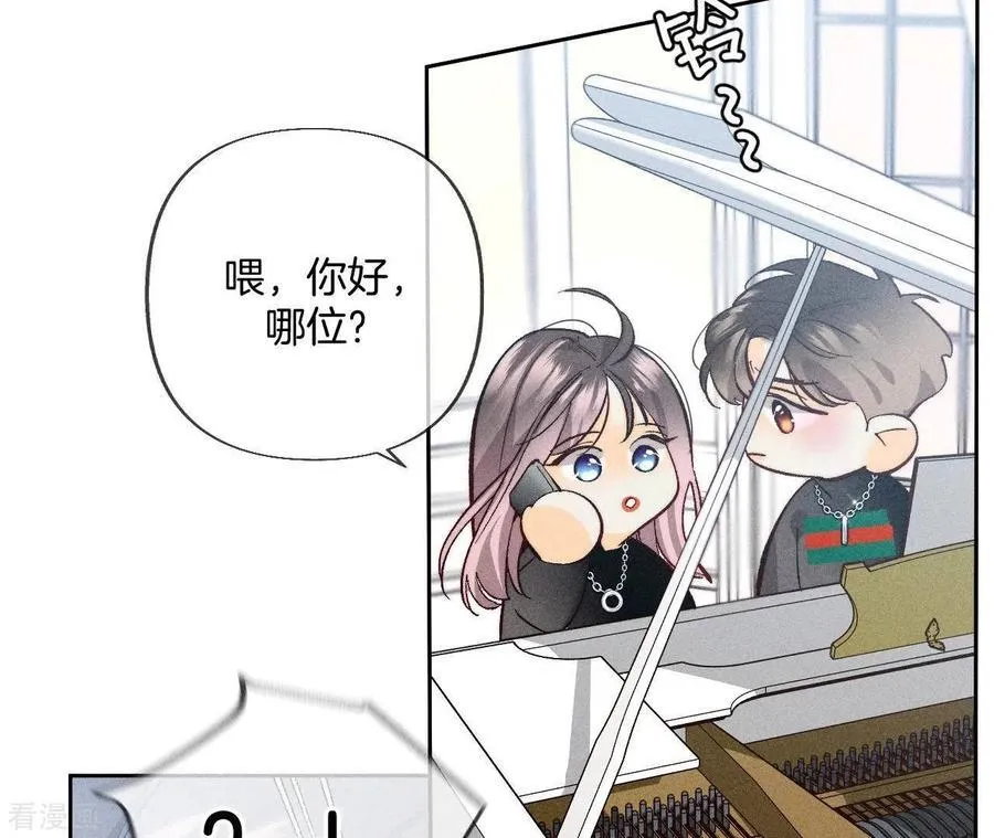 第82话 如果有来世 第14页