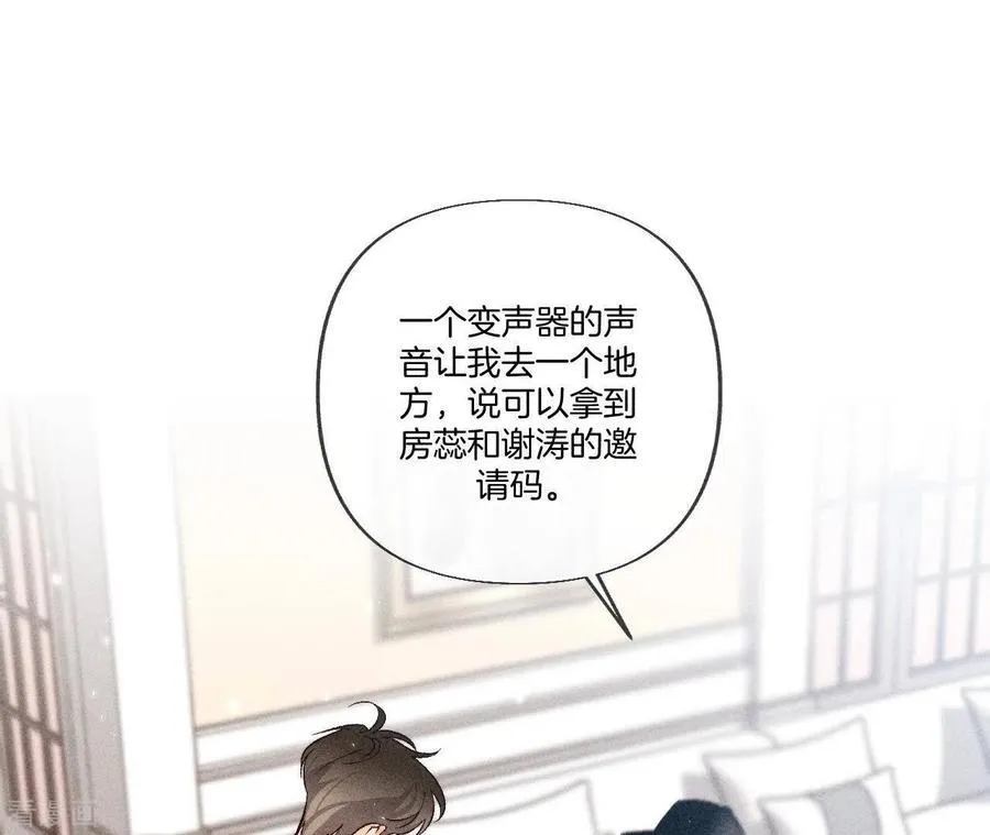 第82话 如果有来世 第19页