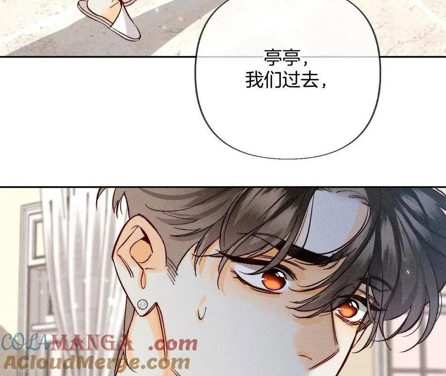 第82话 如果有来世 第21页