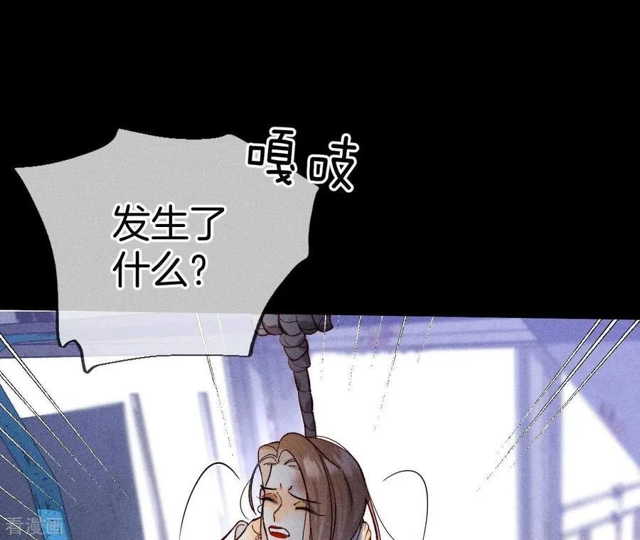第82话 如果有来世 第31页