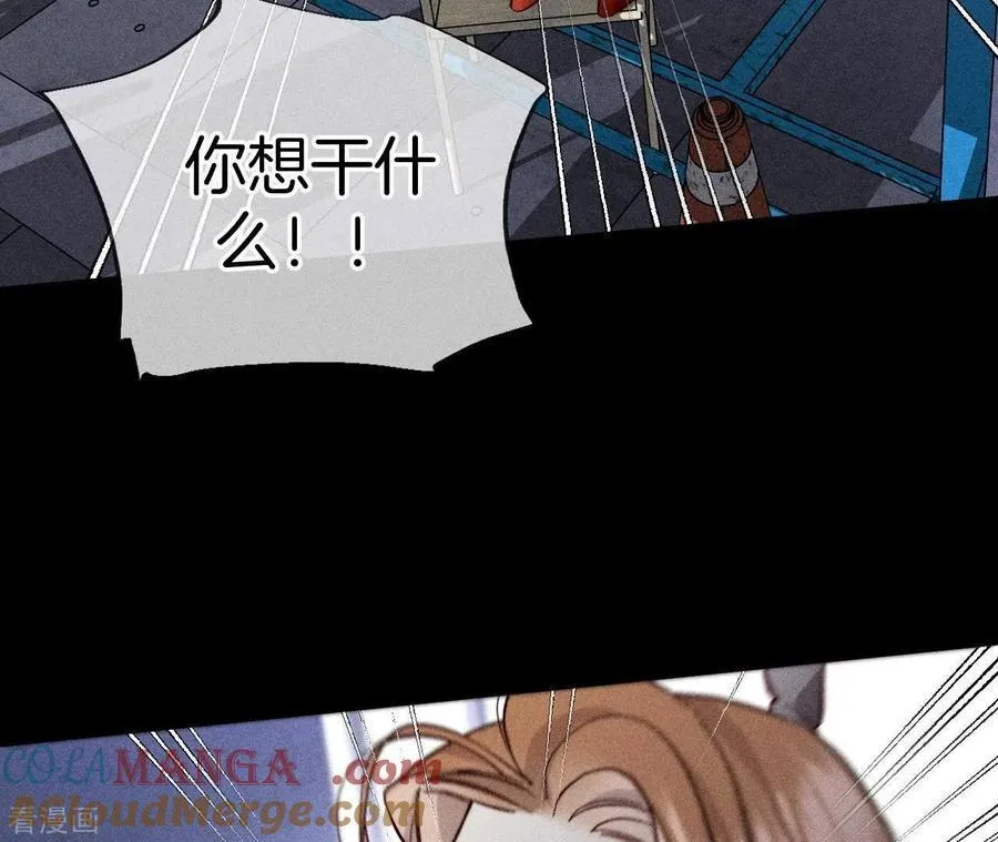 第82话 如果有来世 第33页