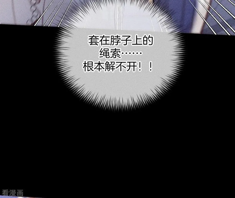 第82话 如果有来世 第35页