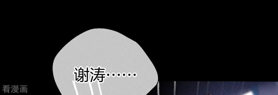 第82话 如果有来世 第36页