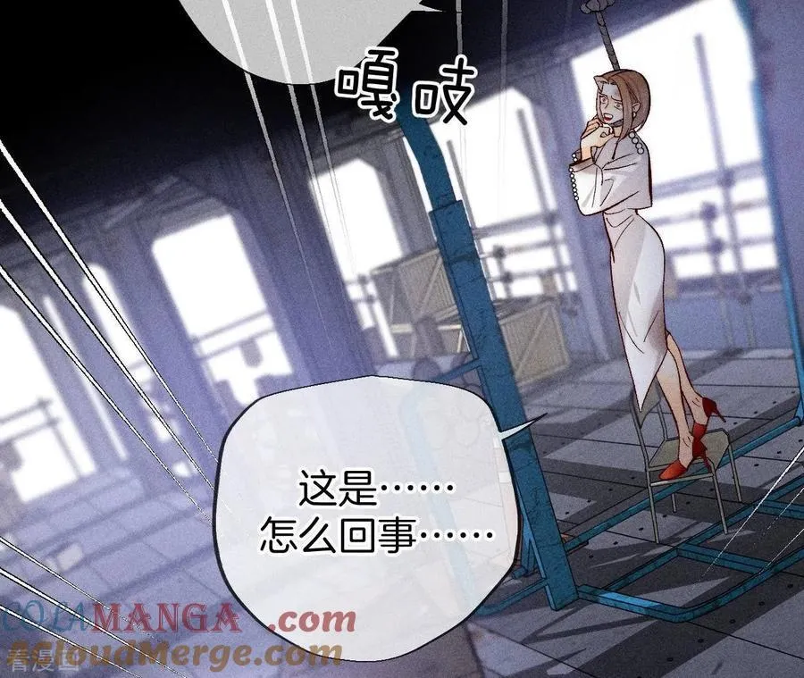 第82话 如果有来世 第37页
