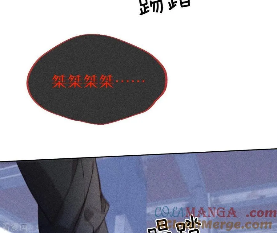 第82话 如果有来世 第45页