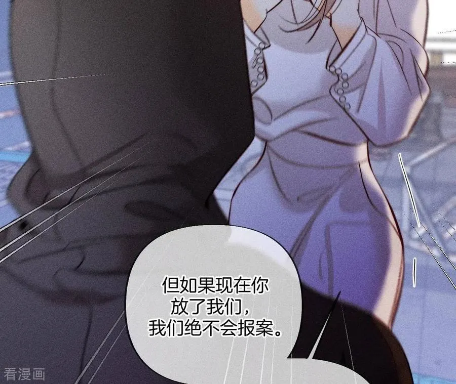 第82话 如果有来世 第56页