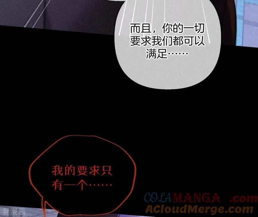 第82话 如果有来世 第57页