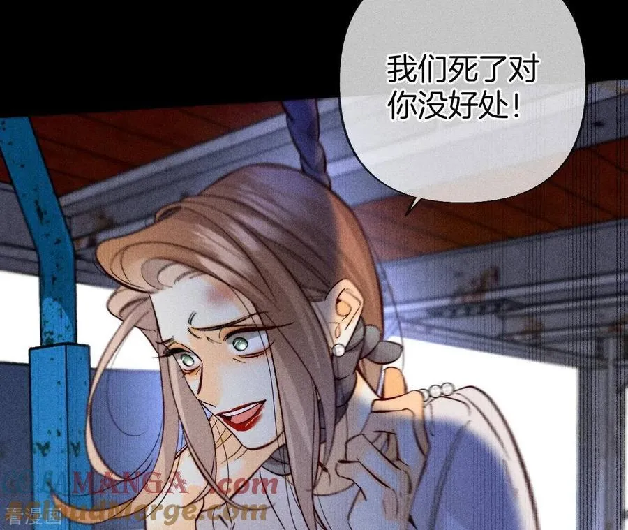 第82话 如果有来世 第61页