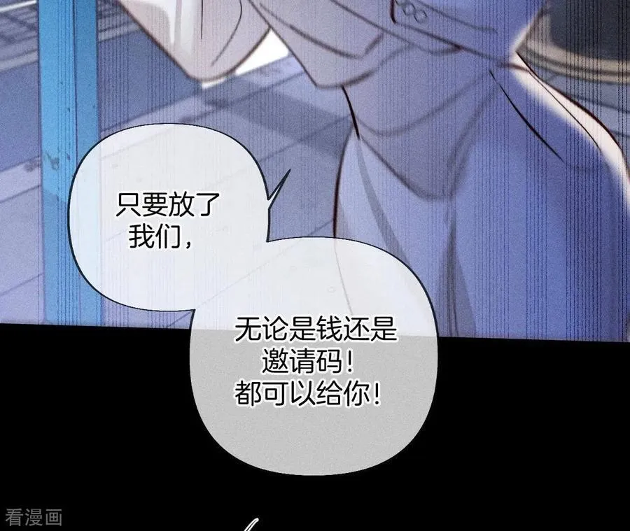 第82话 如果有来世 第63页