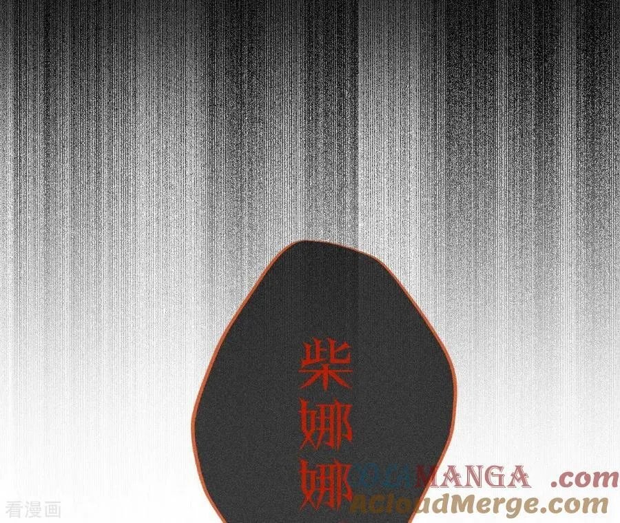 第82话 如果有来世 第65页