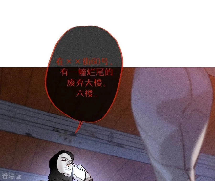 第82话 如果有来世 第67页