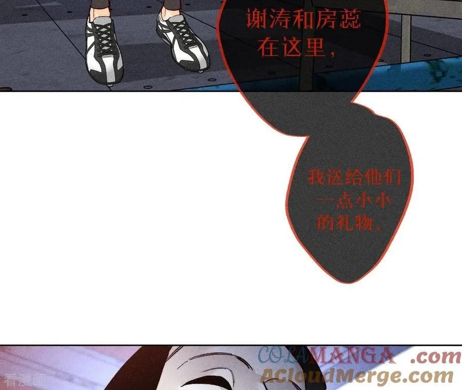 第82话 如果有来世 第69页