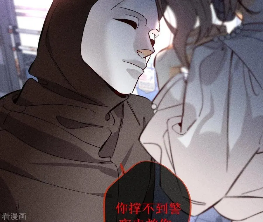 第82话 如果有来世 第80页
