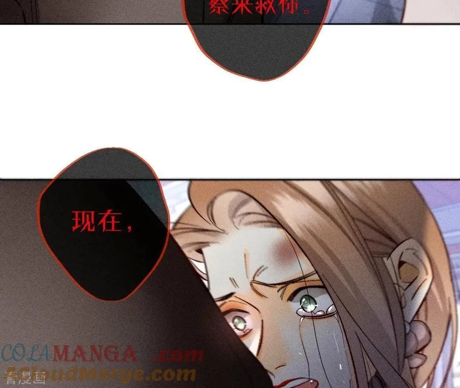 第82话 如果有来世 第81页