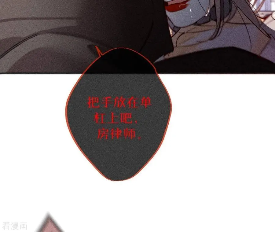 第82话 如果有来世 第82页