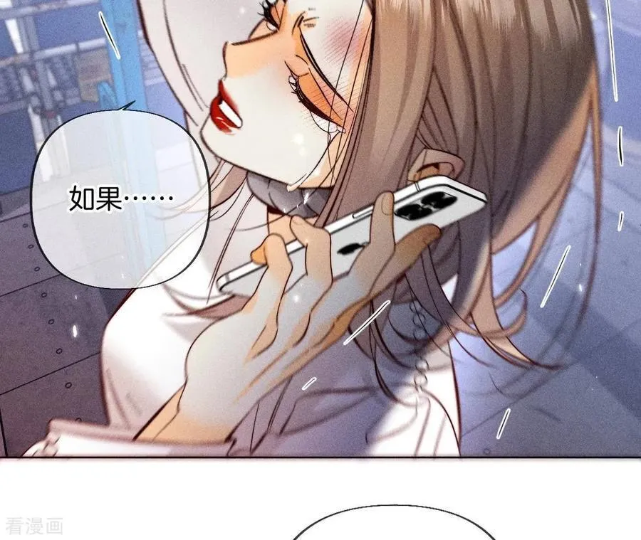 第82话 如果有来世 第112页