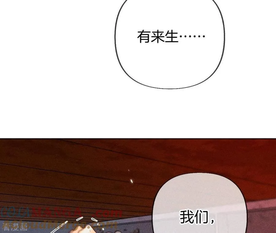 第82话 如果有来世 第113页