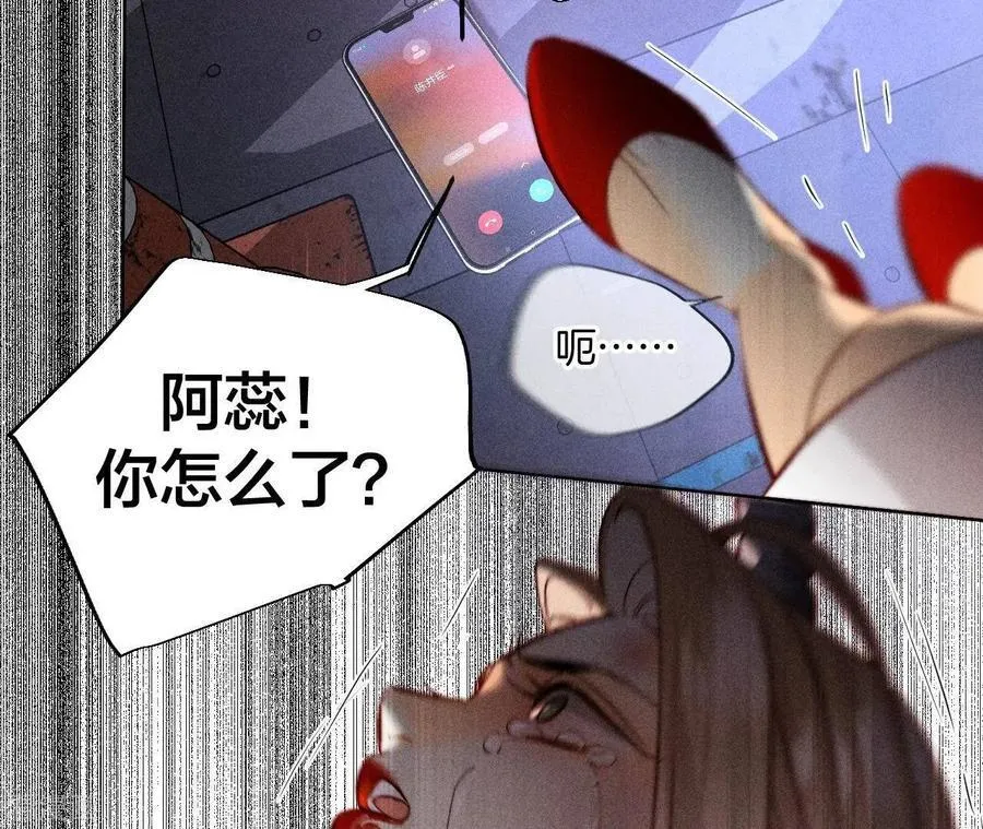 第82话 如果有来世 第124页