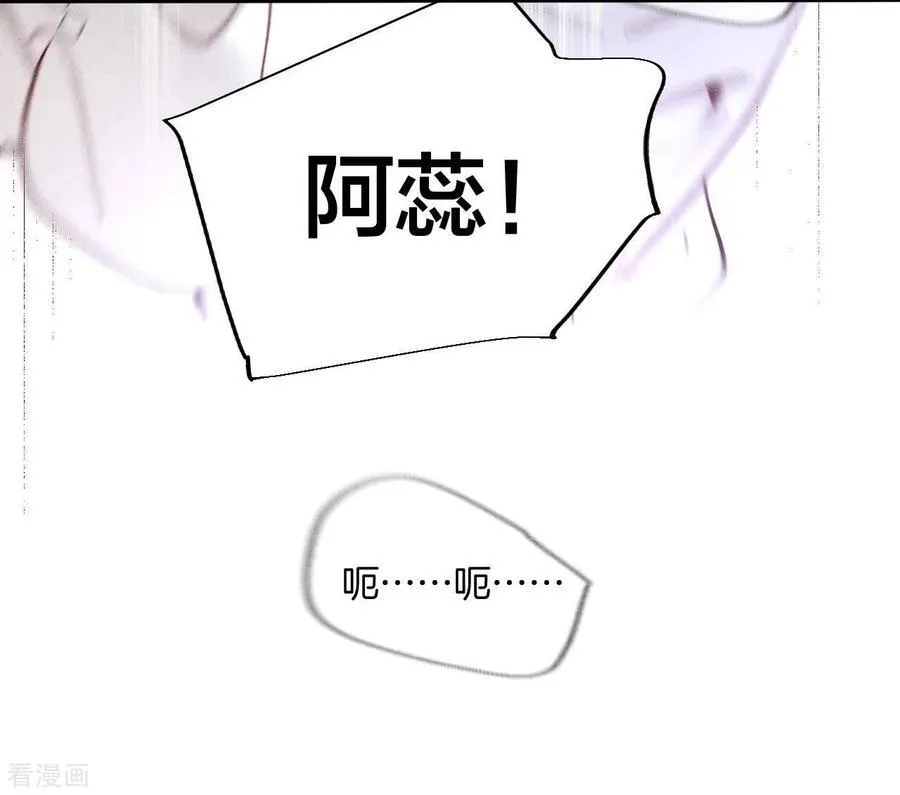 第82话 如果有来世 第126页