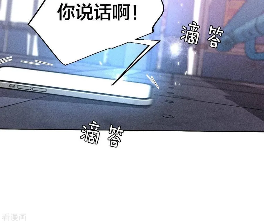 第82话 如果有来世 第128页
