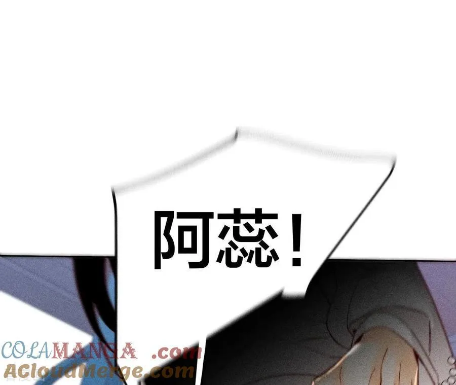 第82话 如果有来世 第129页