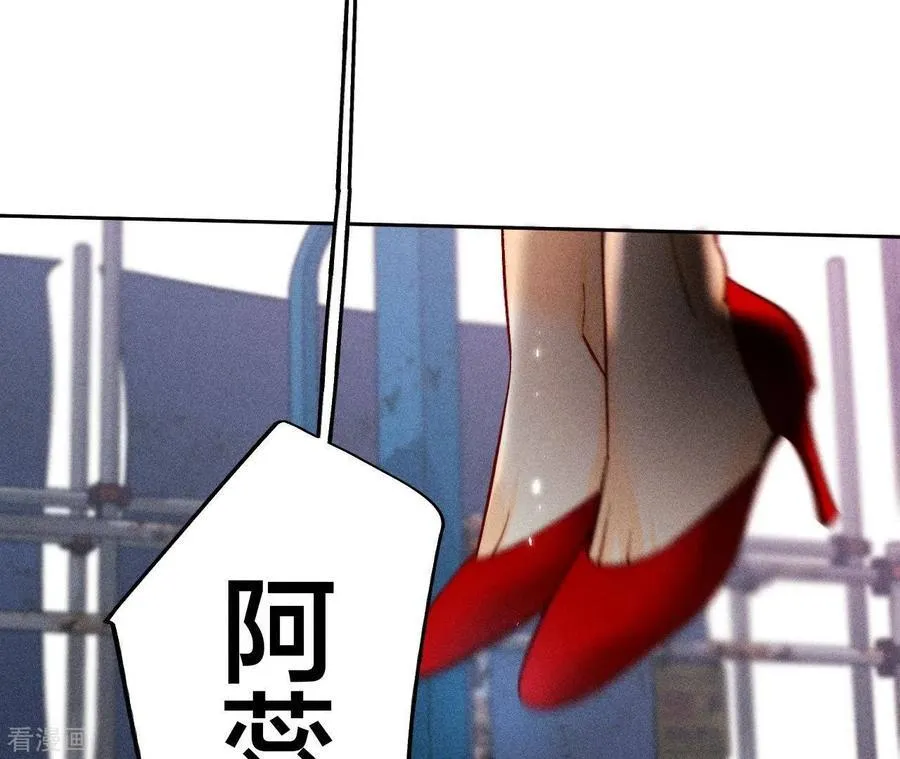 第82话 如果有来世 第131页
